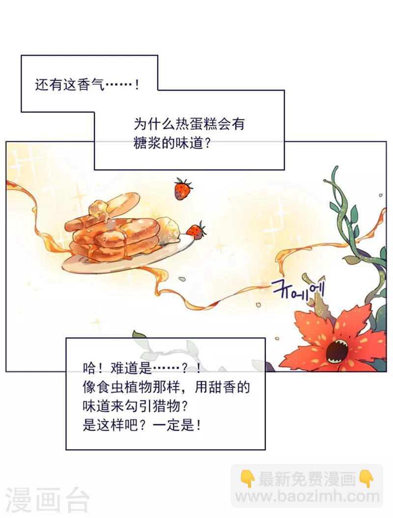 第2季4话 谁是恋童癖？(1/2)-第30话