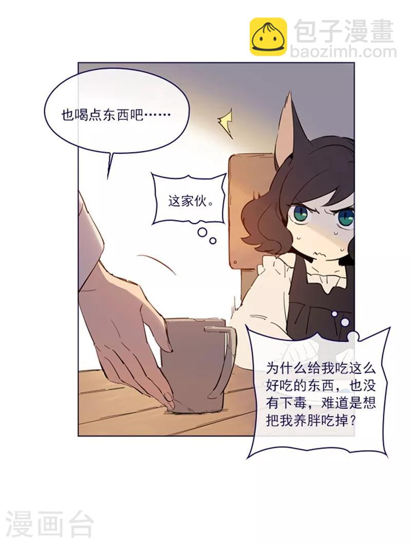 第2季4话 谁是恋童癖？(1/2)-第30话