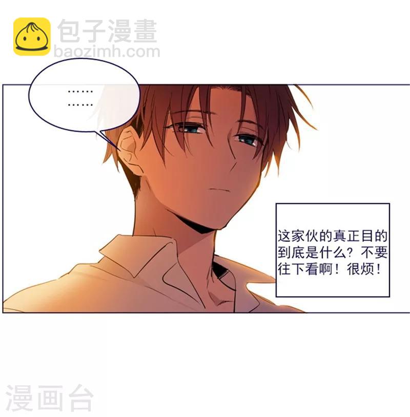 第2季4话 谁是恋童癖？(1/2)-第30话