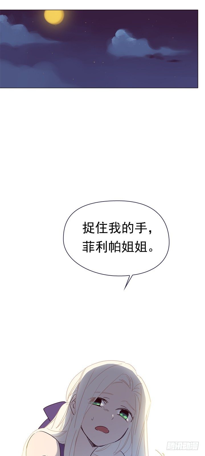 03-不想再回去(1/2)-第4话