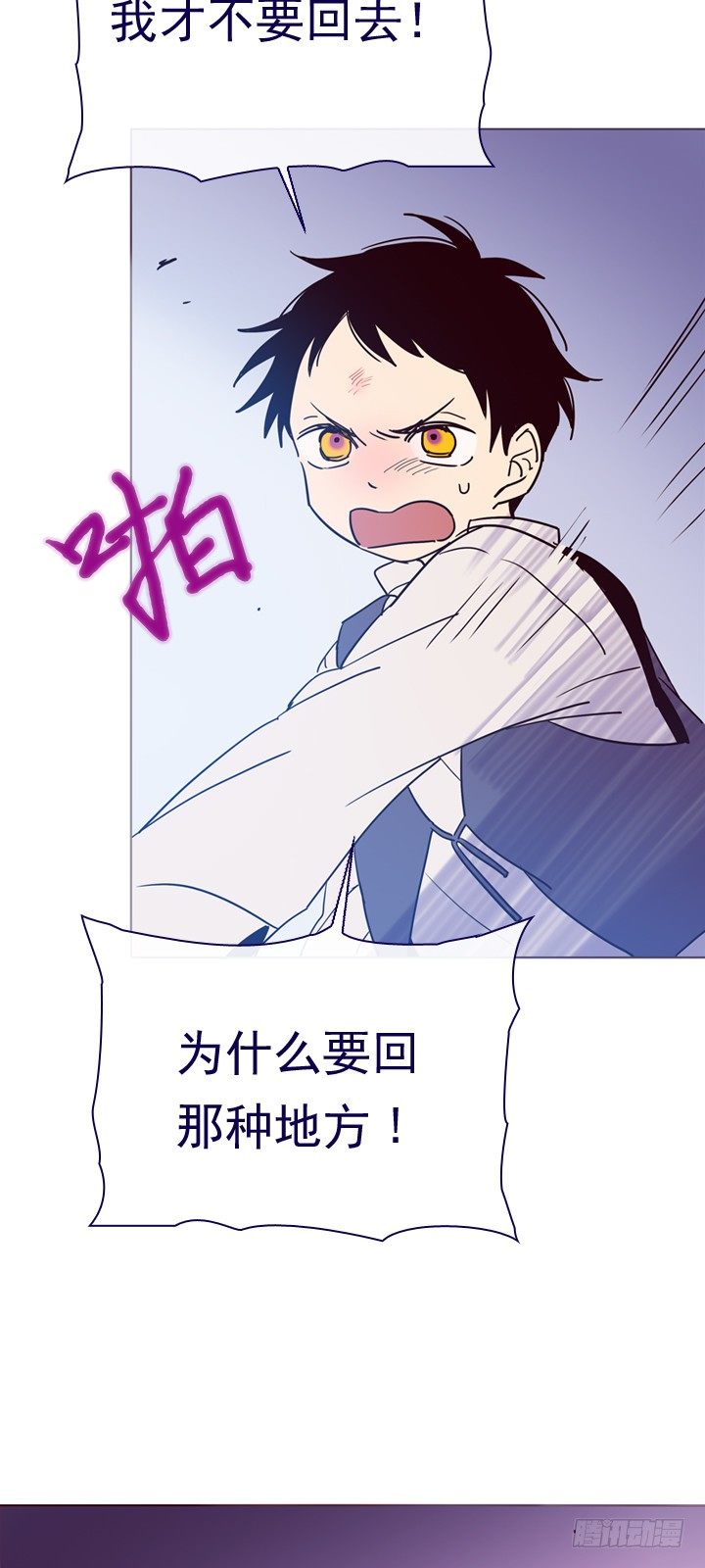 03-不想再回去(1/2)-第4话