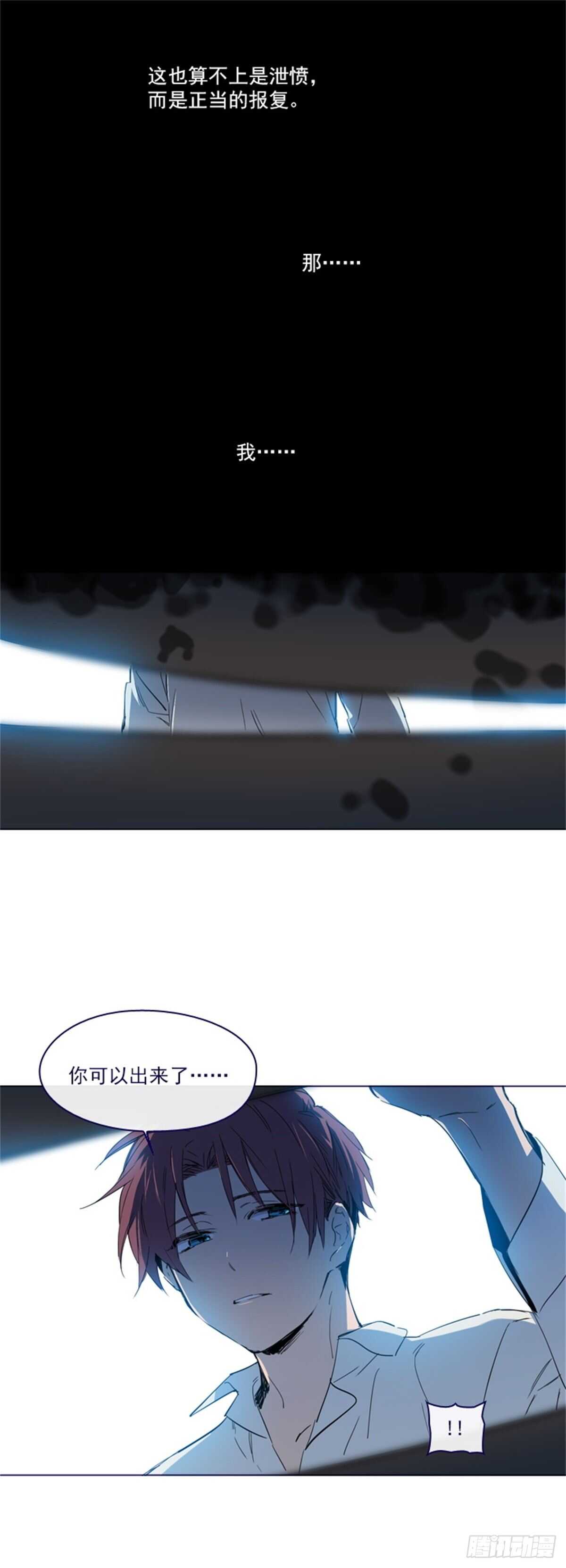 第二季4-谁是恋童癖？-第54话