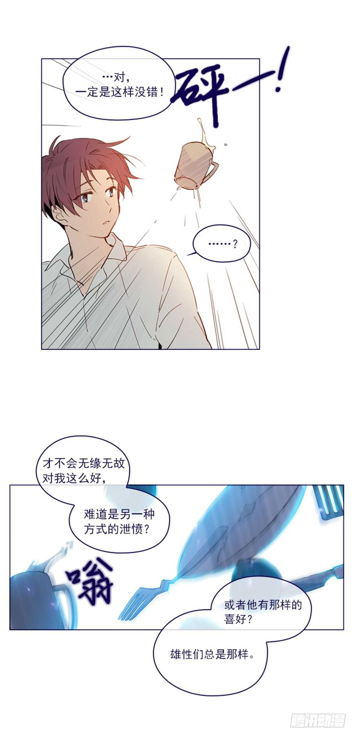 第二季4-谁是恋童癖？-第54话