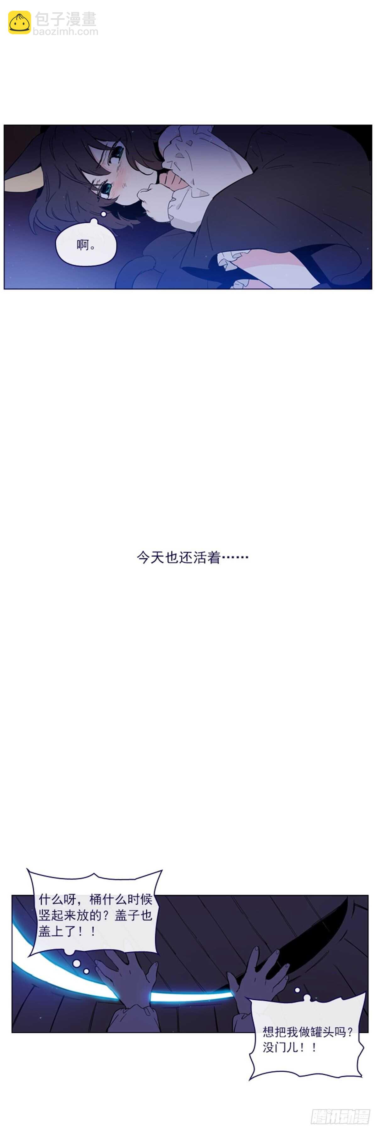 第二季4-谁是恋童癖？-第54话