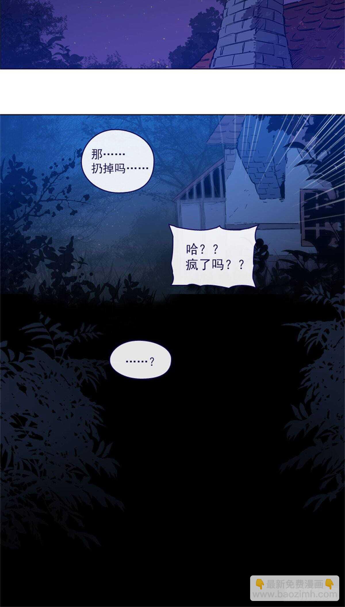 第二季4-谁是恋童癖？-第54话