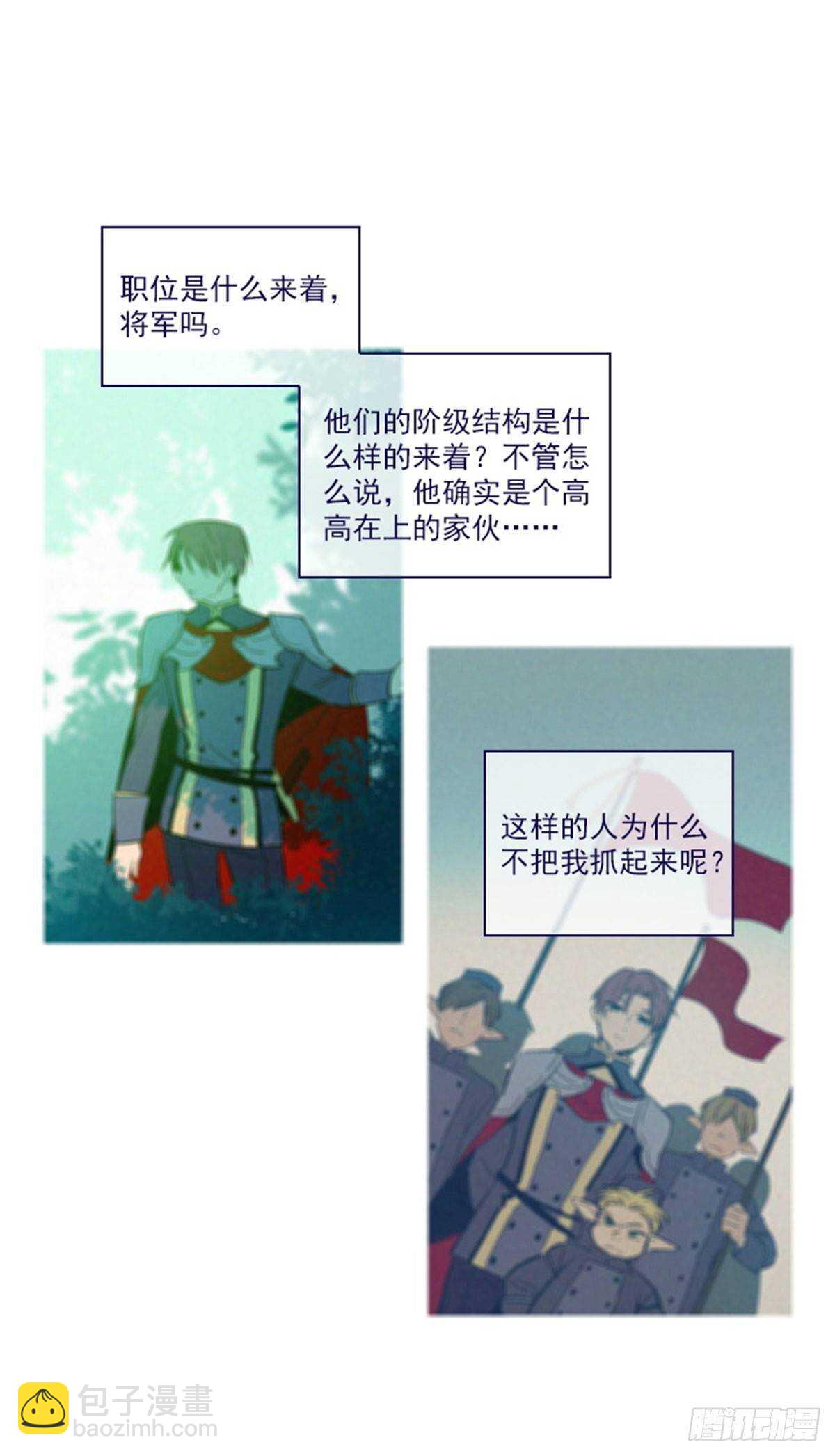 第二季4-谁是恋童癖？-第54话