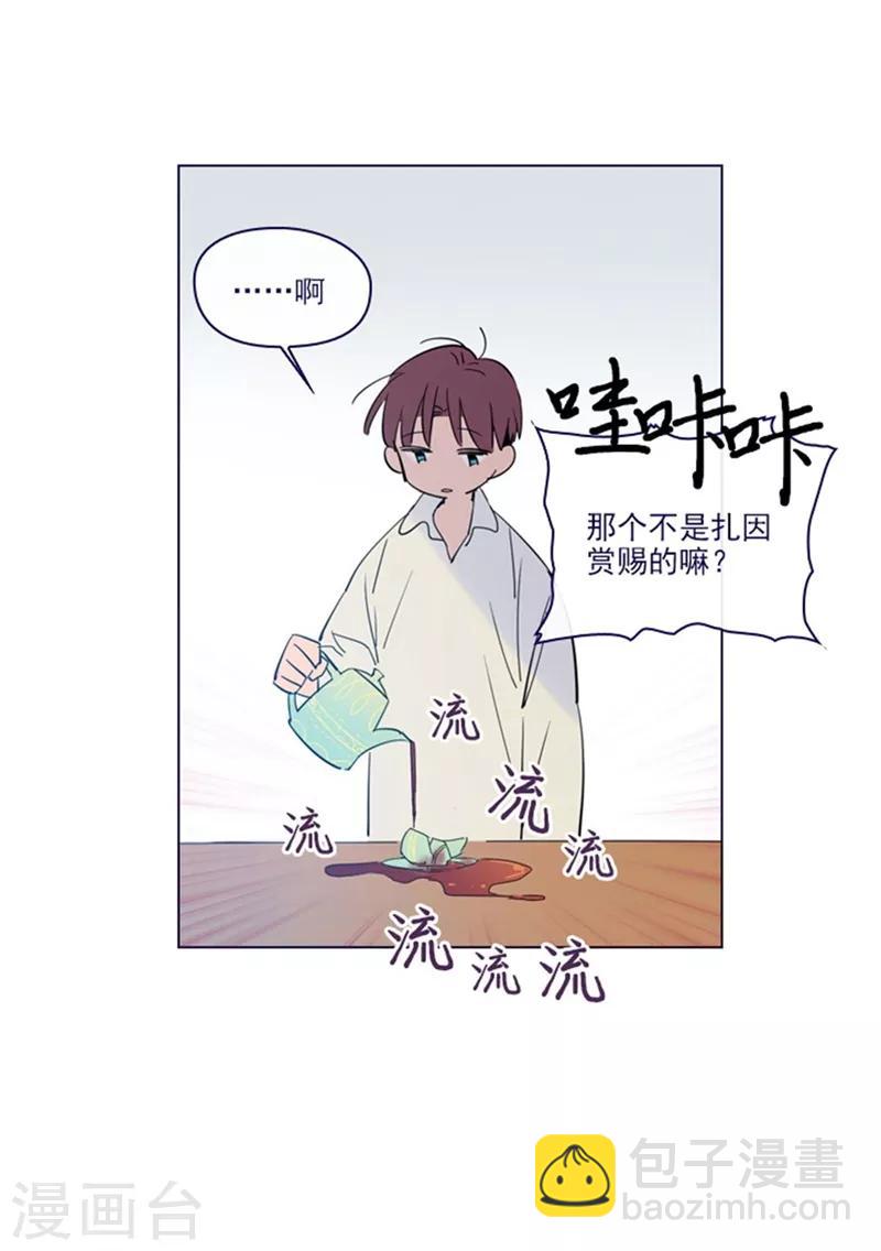 魔女的小跟班 - 第2季6話 我需要你(1/2) - 2