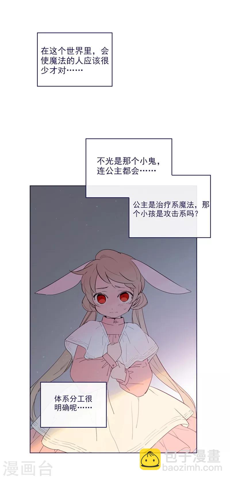 第2季6话 我需要你(1/2)-第32话