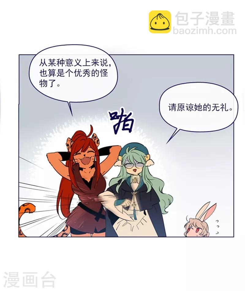 第2季6话 我需要你(1/2)-第32话