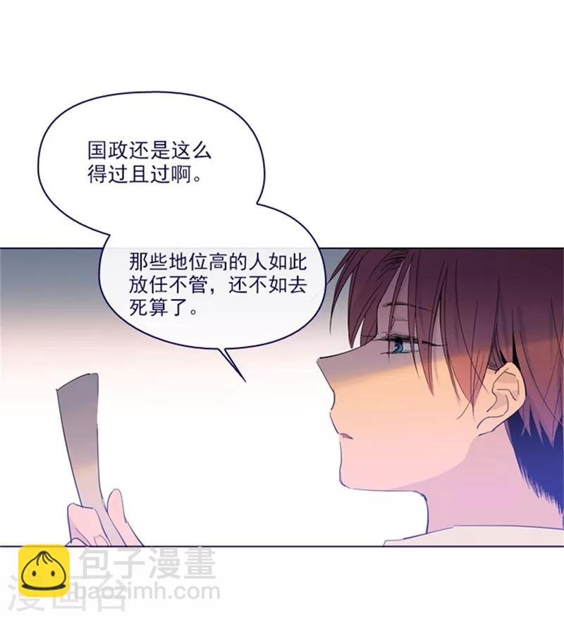 魔女的小跟班 - 第2季6話 我需要你(1/2) - 4