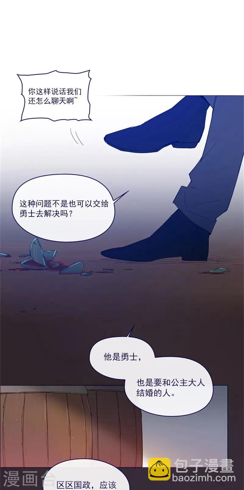 第2季6话 我需要你(1/2)-第32话