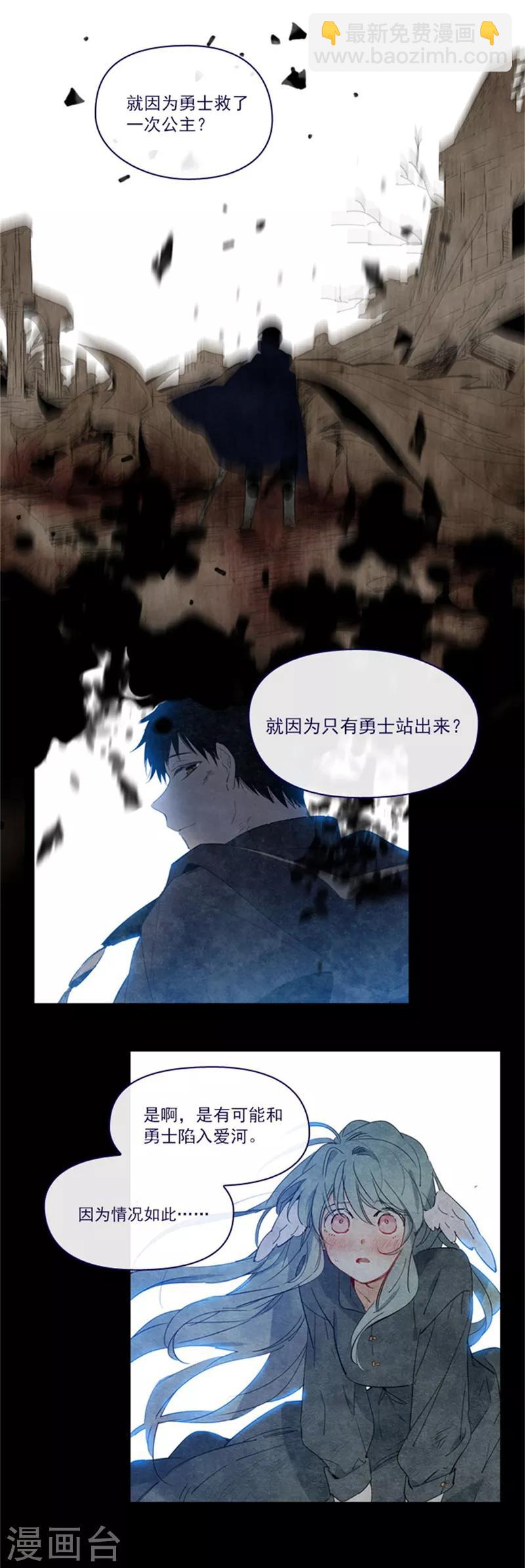 第2季6话 我需要你(1/2)-第32话