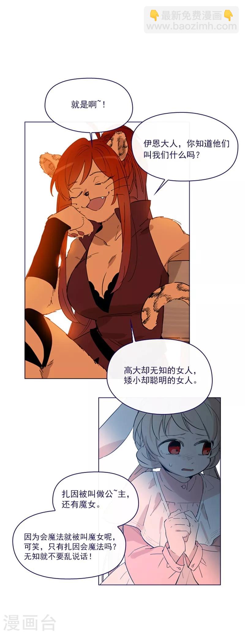 第2季6话 我需要你(1/2)-第32话