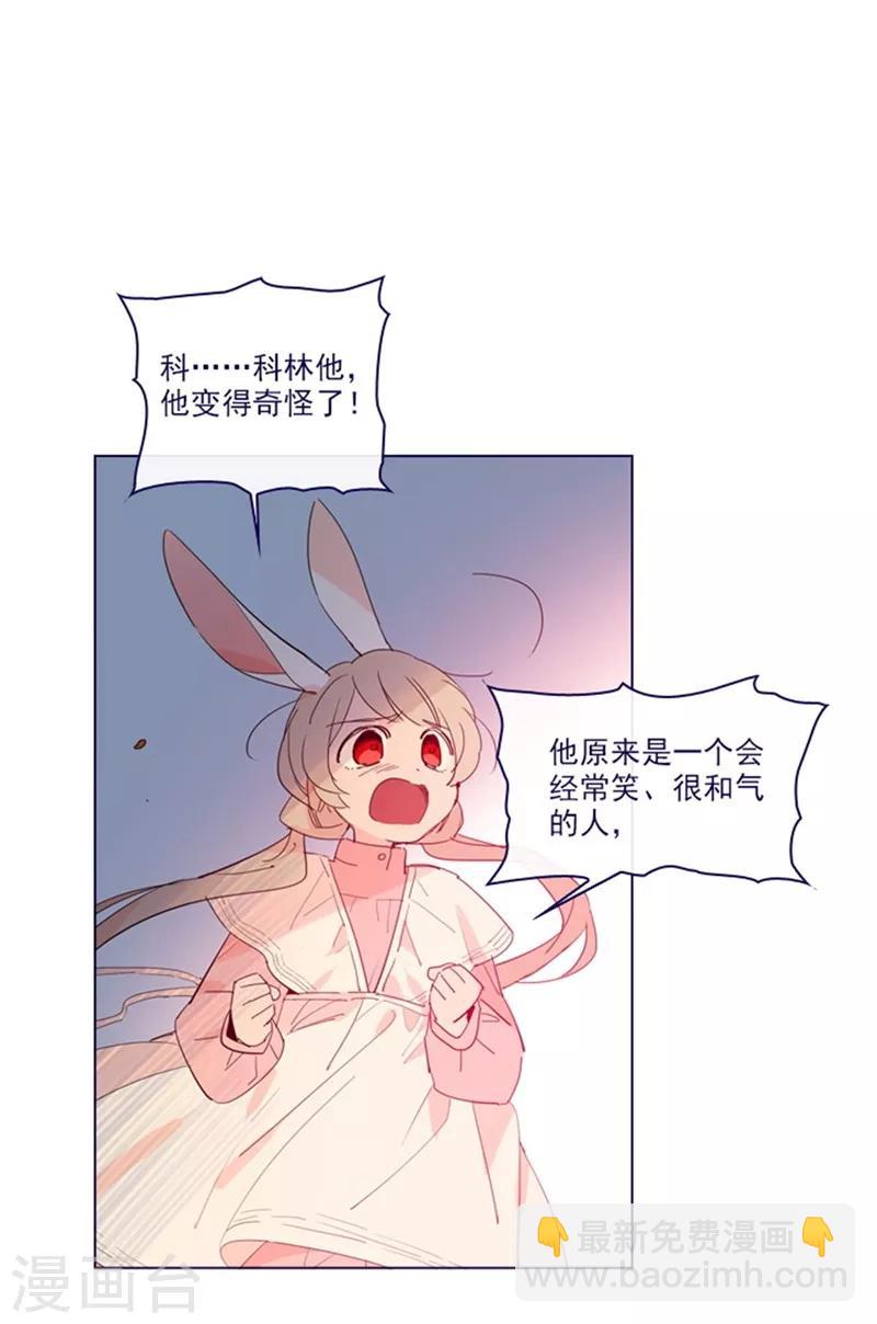 第2季6话 我需要你(1/2)-第32话