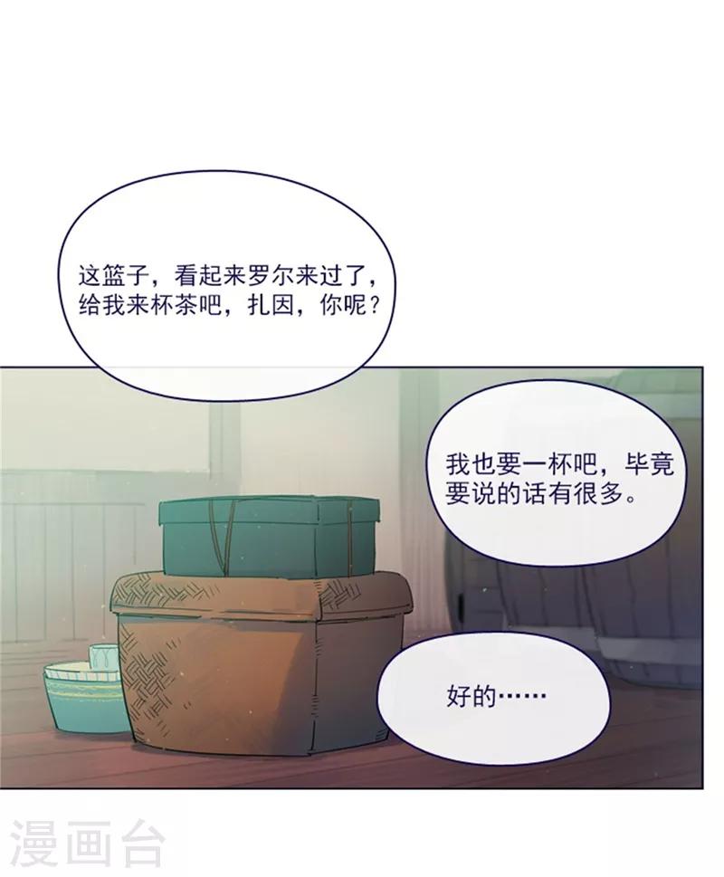 魔女的小跟班 - 第2季6話 我需要你(1/2) - 7