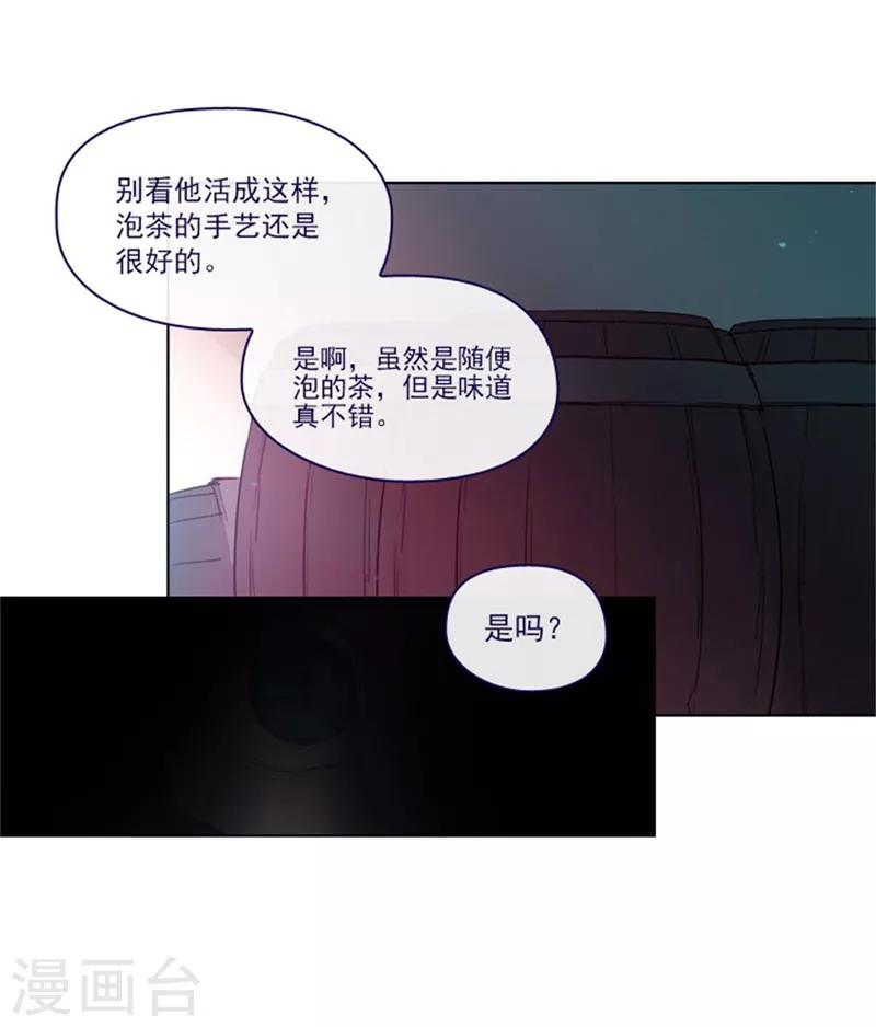 魔女的小跟班 - 第2季6話 我需要你(1/2) - 8