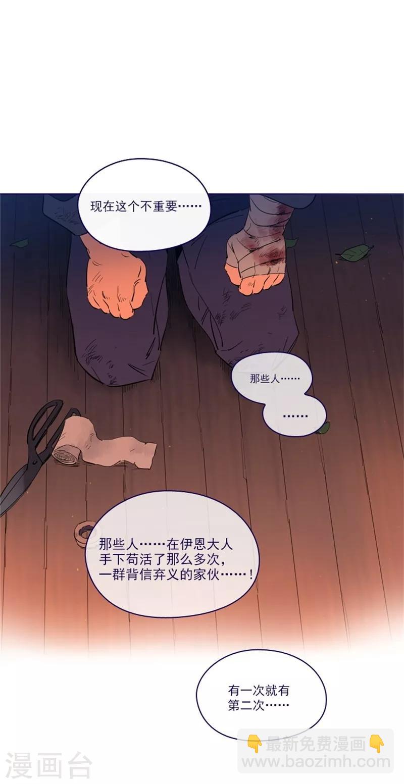 魔女的小跟班 - 第2季8話 長大(1/2) - 6