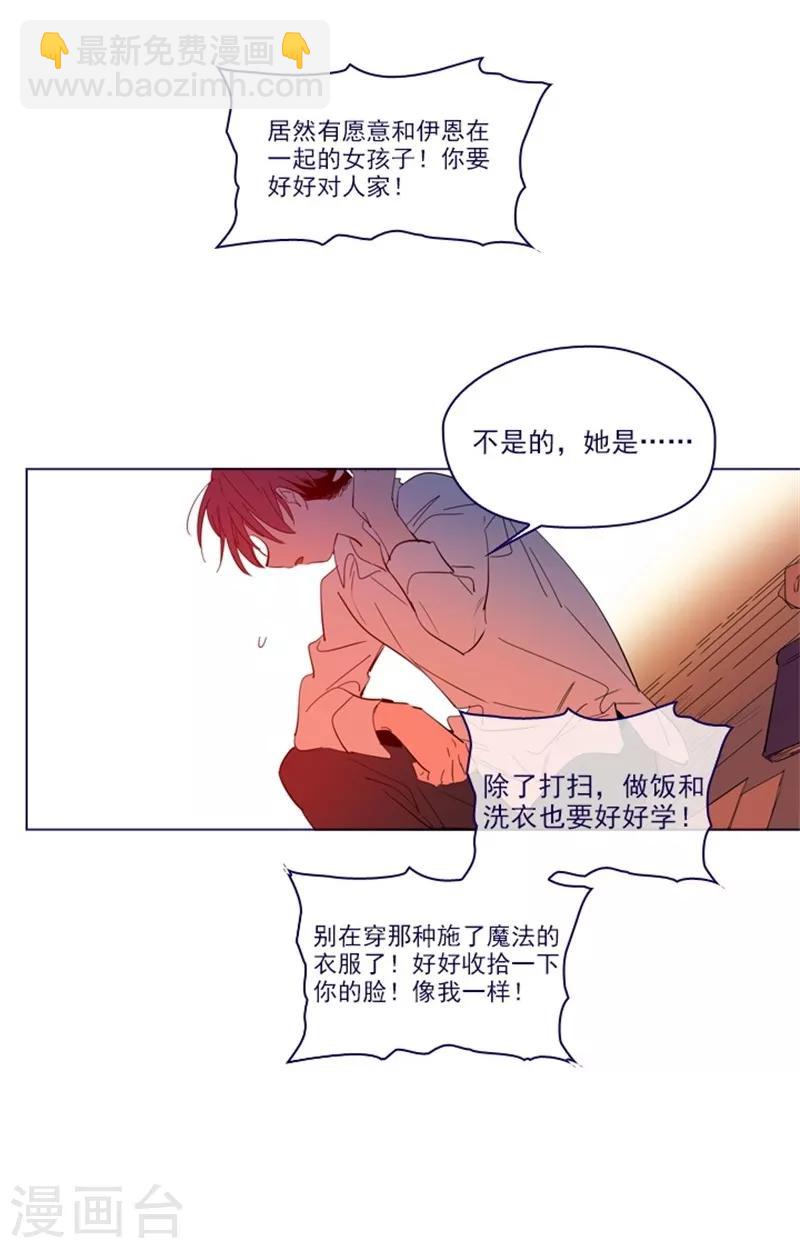 第2季8话 长大(1/2)-第34话