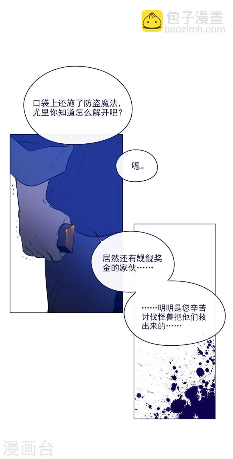 魔女的小跟班 - 第2季8話 長大(1/2) - 2