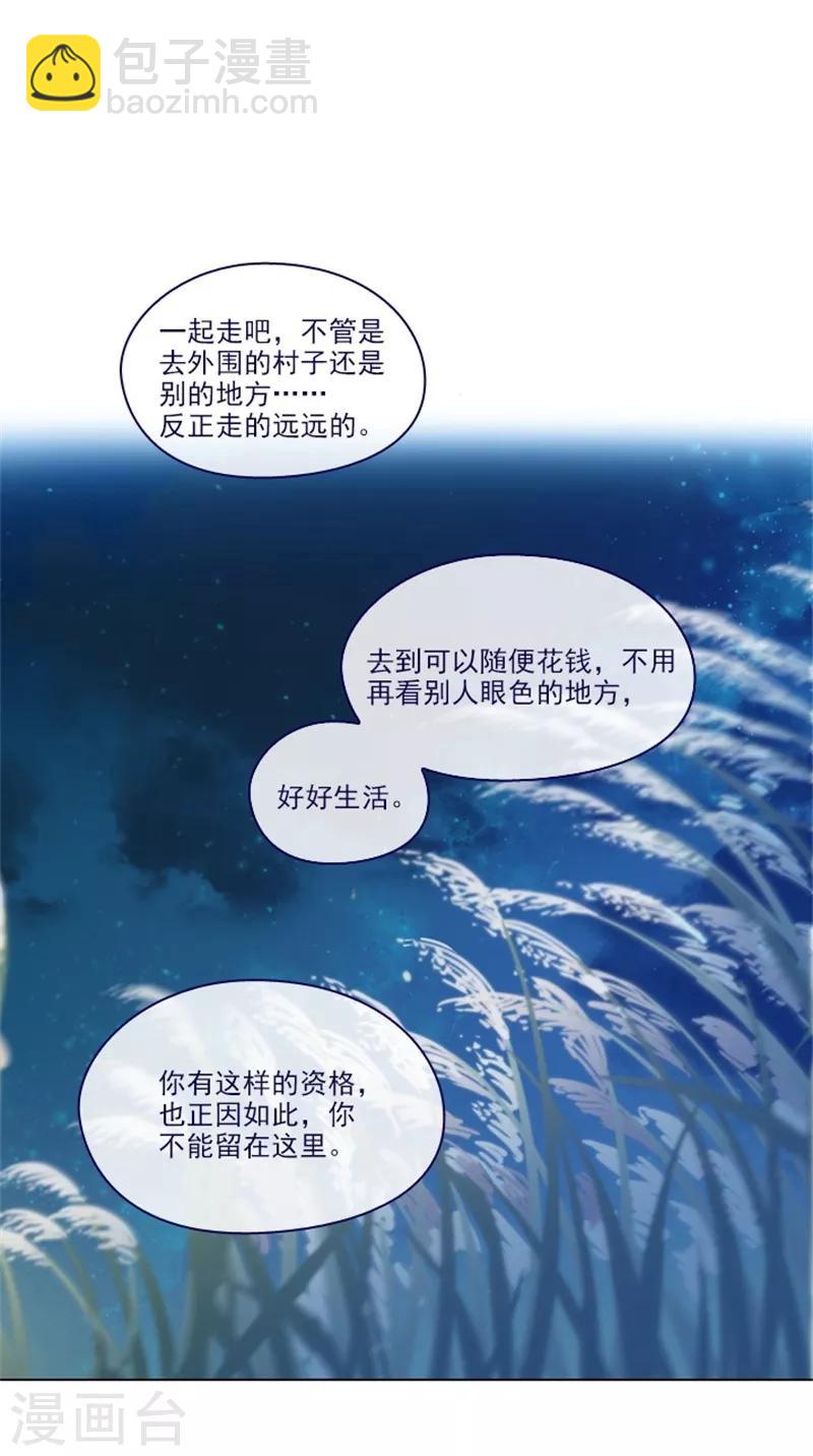 魔女的小跟班 - 第2季8話 長大(1/2) - 4