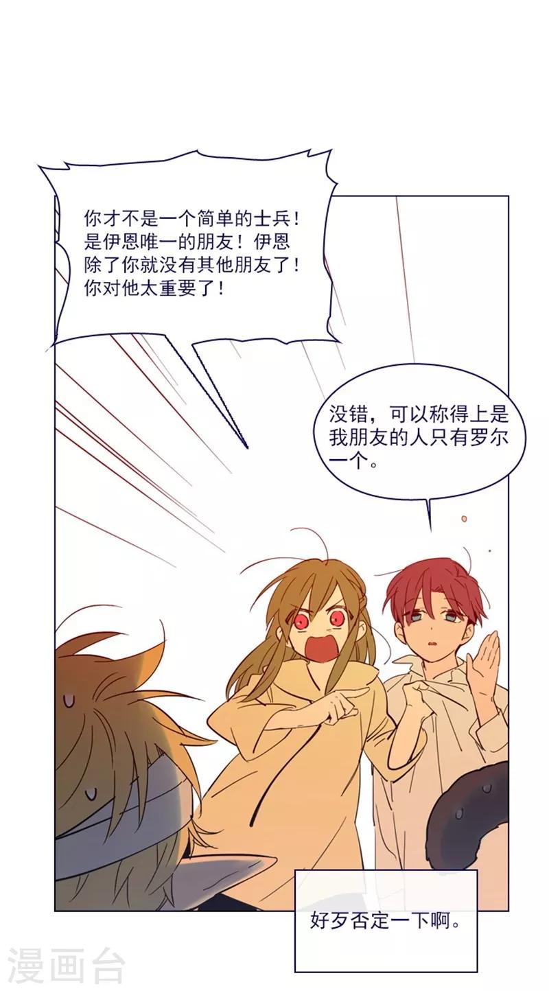 第2季8话 长大(1/2)-第34话