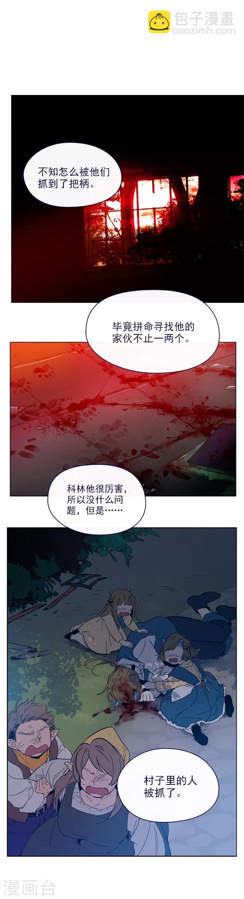 第2季10话 痛苦(1/2)-第36话