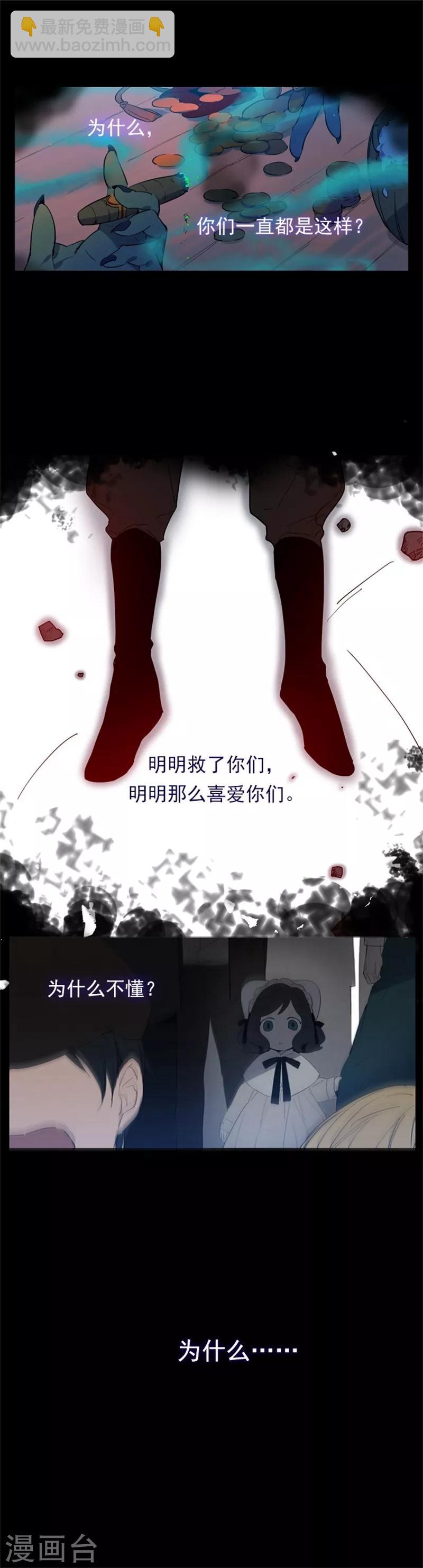 第2季10话 痛苦(1/2)-第36话