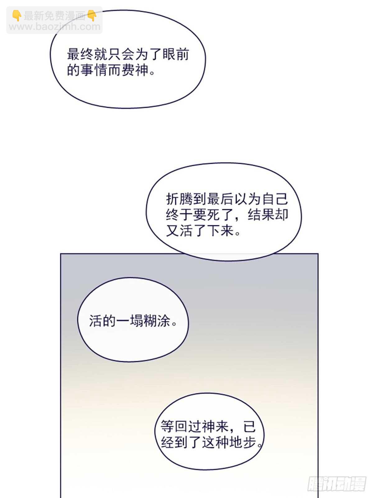 魔女的小跟班 - 第二季10話-痛苦(1/2) - 5