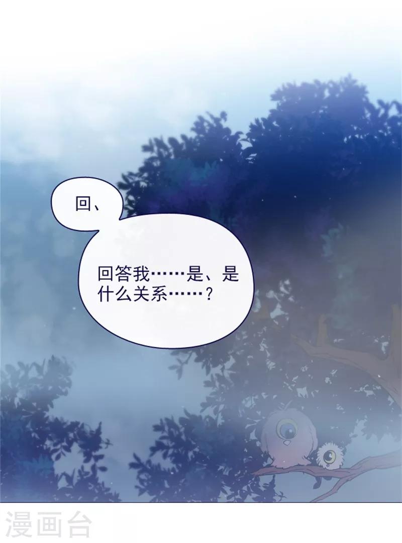 魔女的小跟班 - 第2季12話 童話的結尾(1/2) - 1