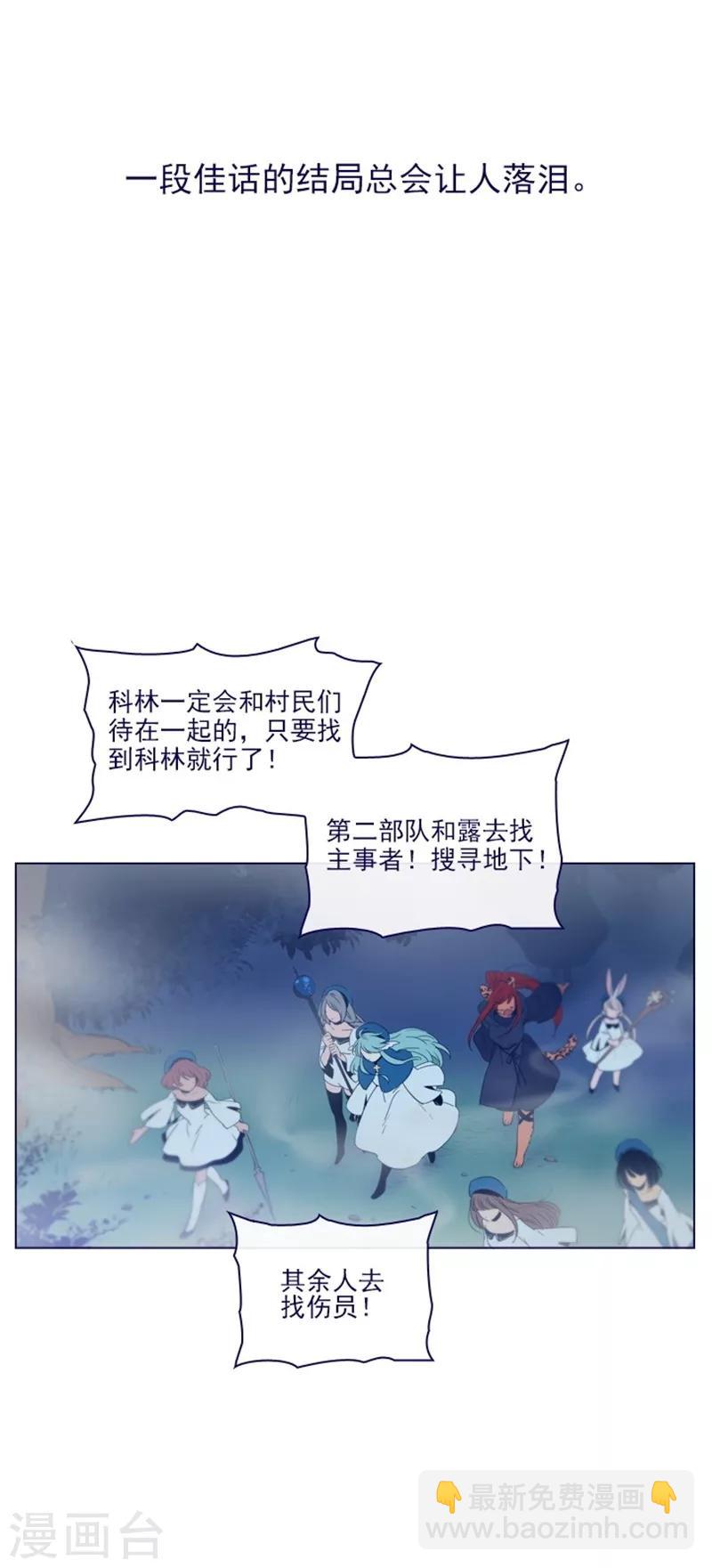 第2季12话 童话的结尾(1/2)-第38话