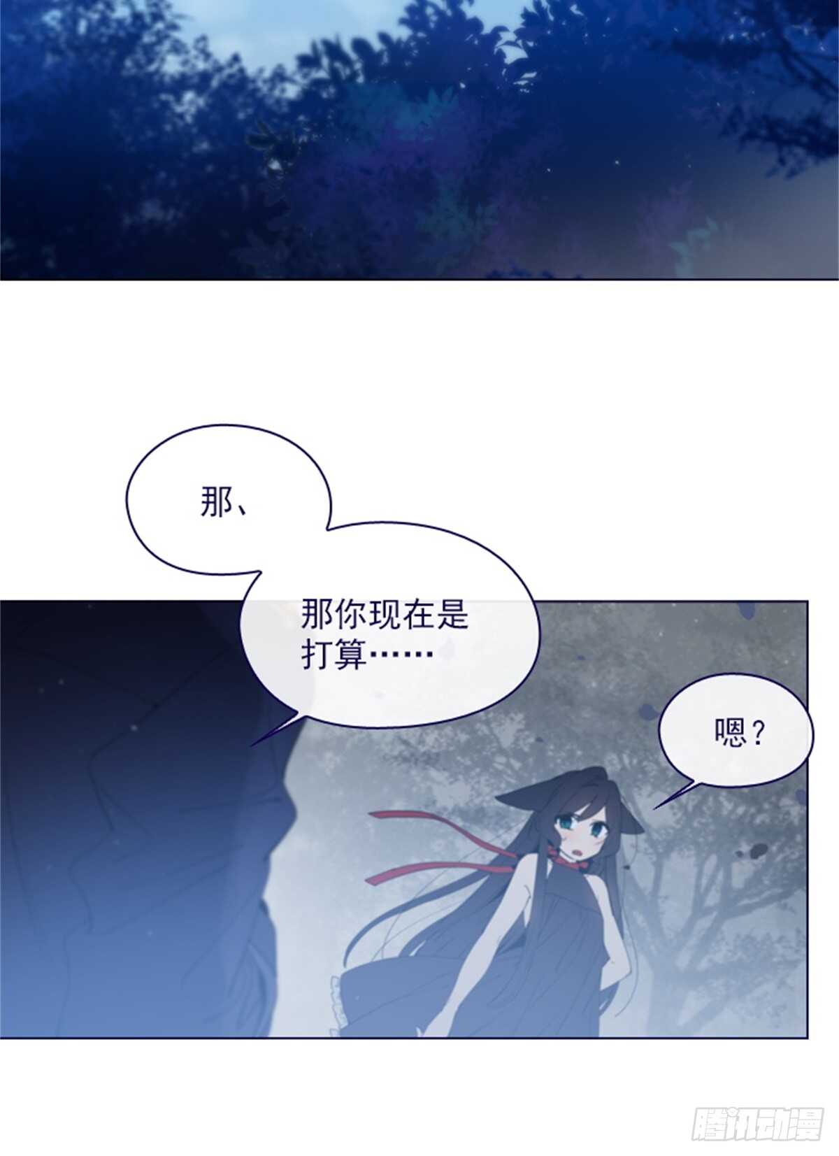 魔女的小跟班 - 第二季12話童話的結尾 - 5