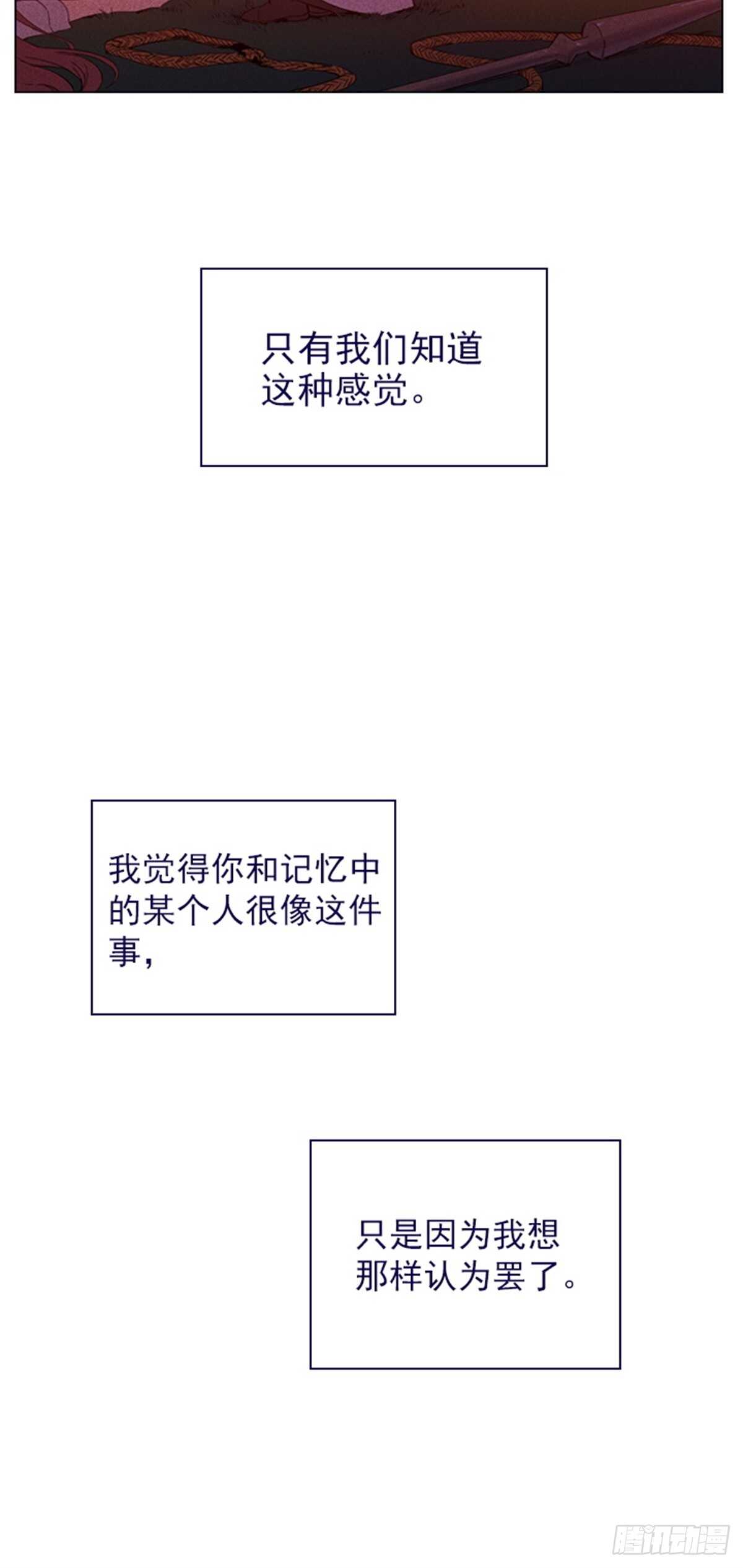 第二季12话童话的结尾-第60话