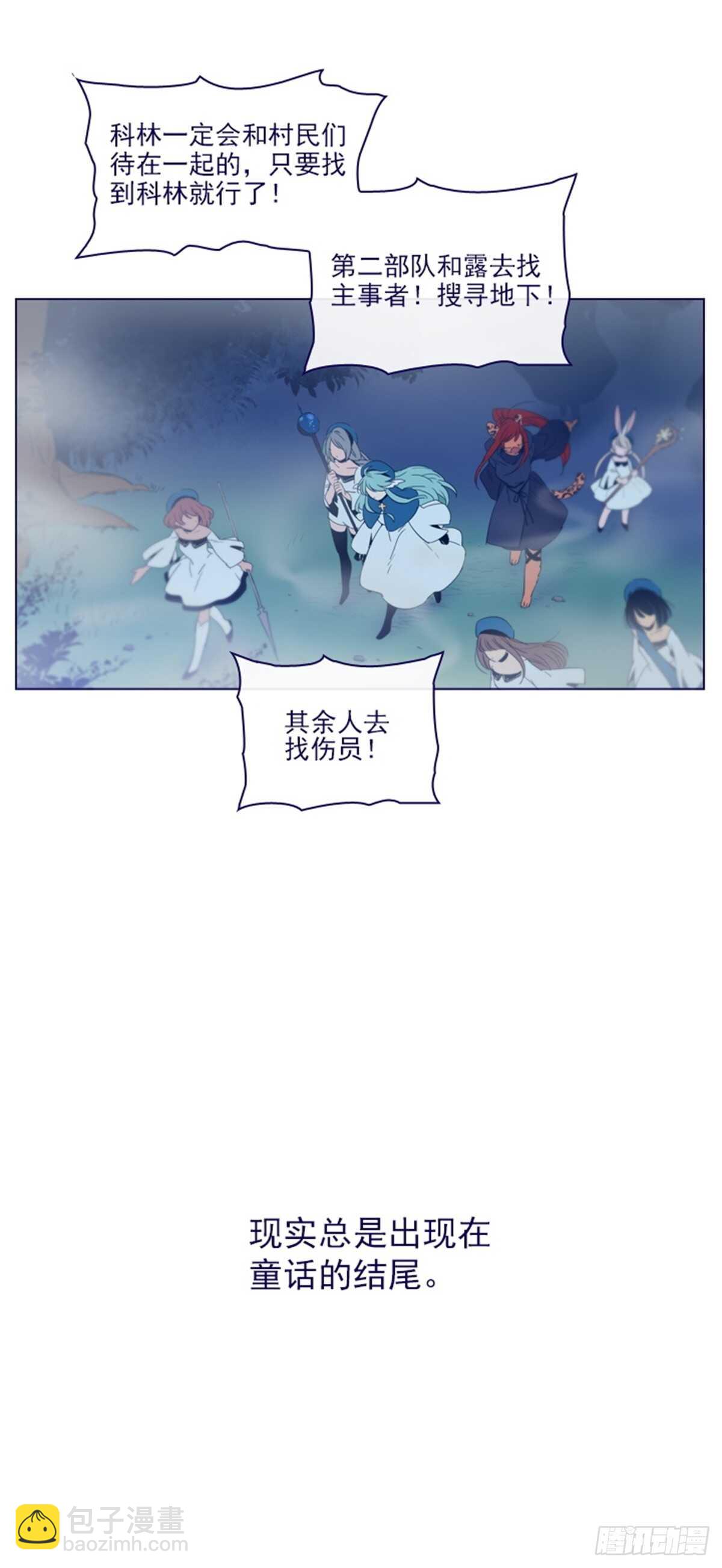 第二季12话童话的结尾-第60话