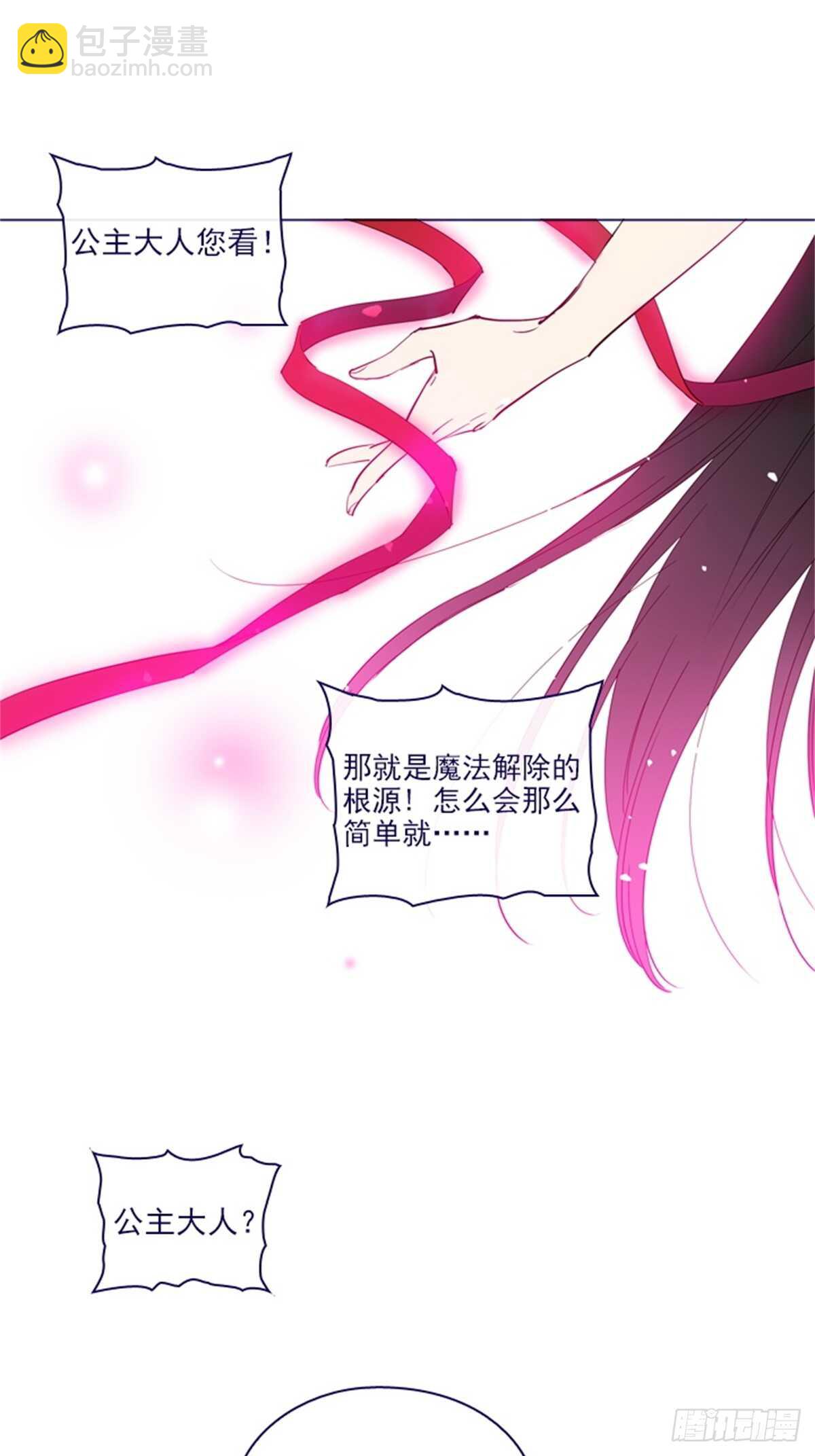 第二季12话童话的结尾-第60话