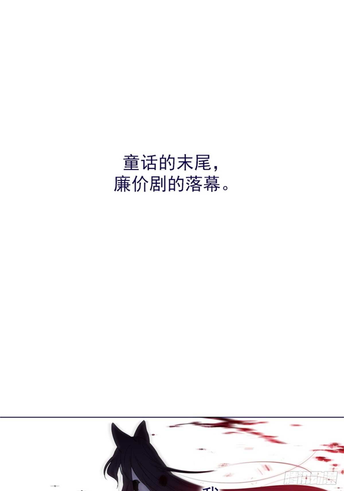 第二季12话童话的结尾-第60话