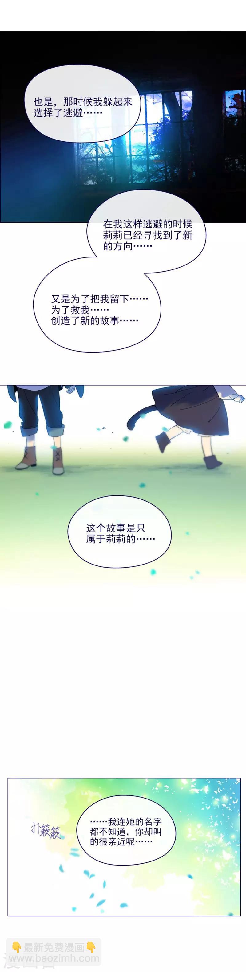 第2季14话 叫我的名字-第40话