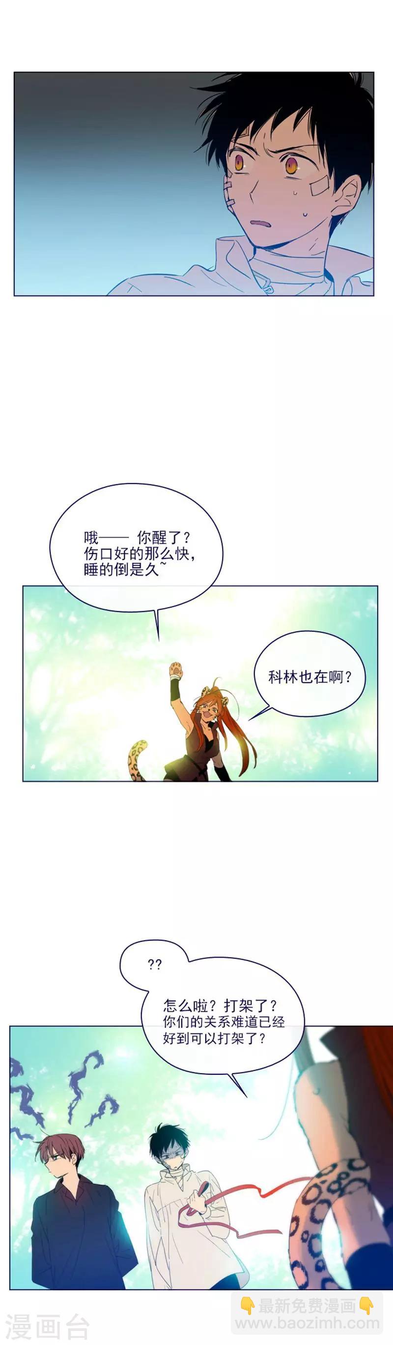 魔女的小跟班 - 第2季14話 叫我的名字 - 1