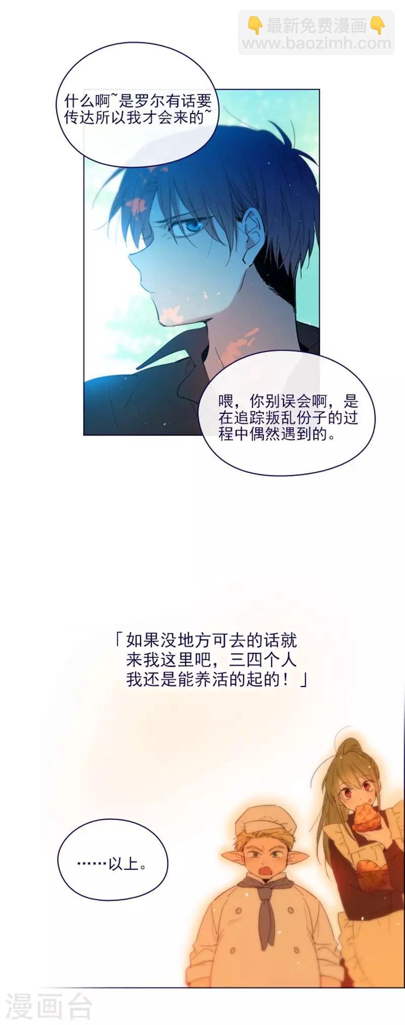 第2季14话 叫我的名字-第40话