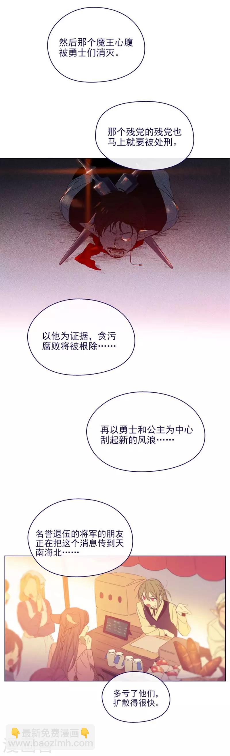 第2季14话 叫我的名字-第40话