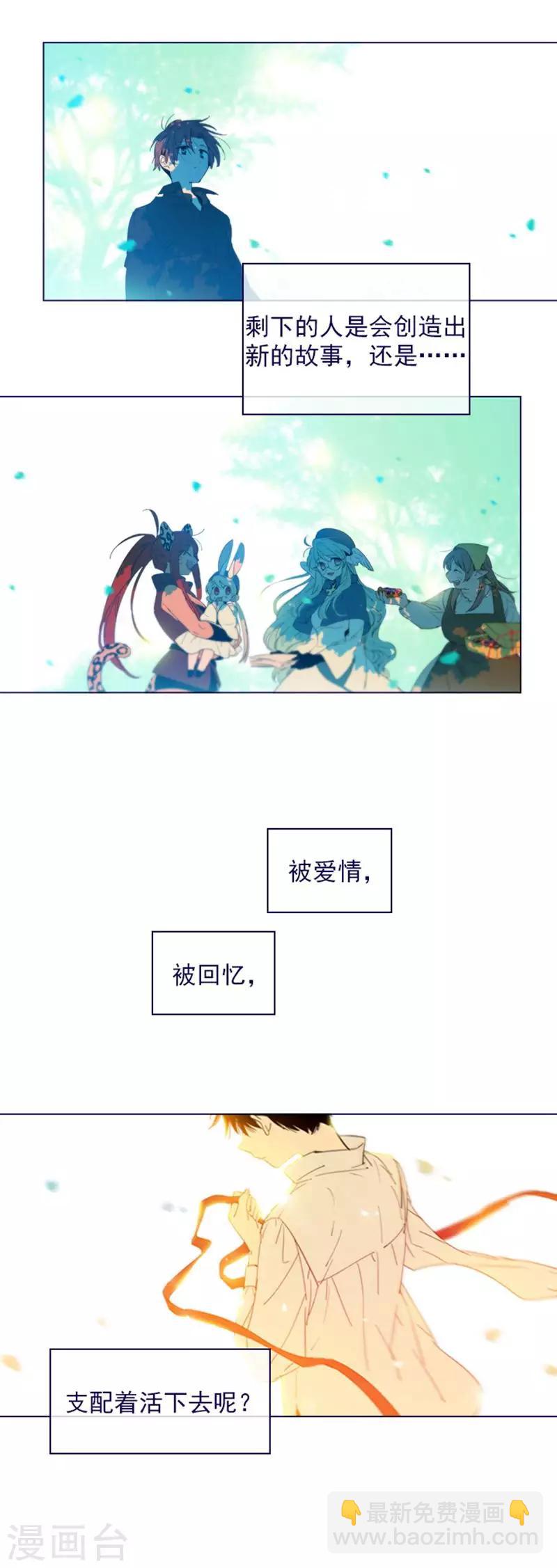 第2季14话 叫我的名字-第40话