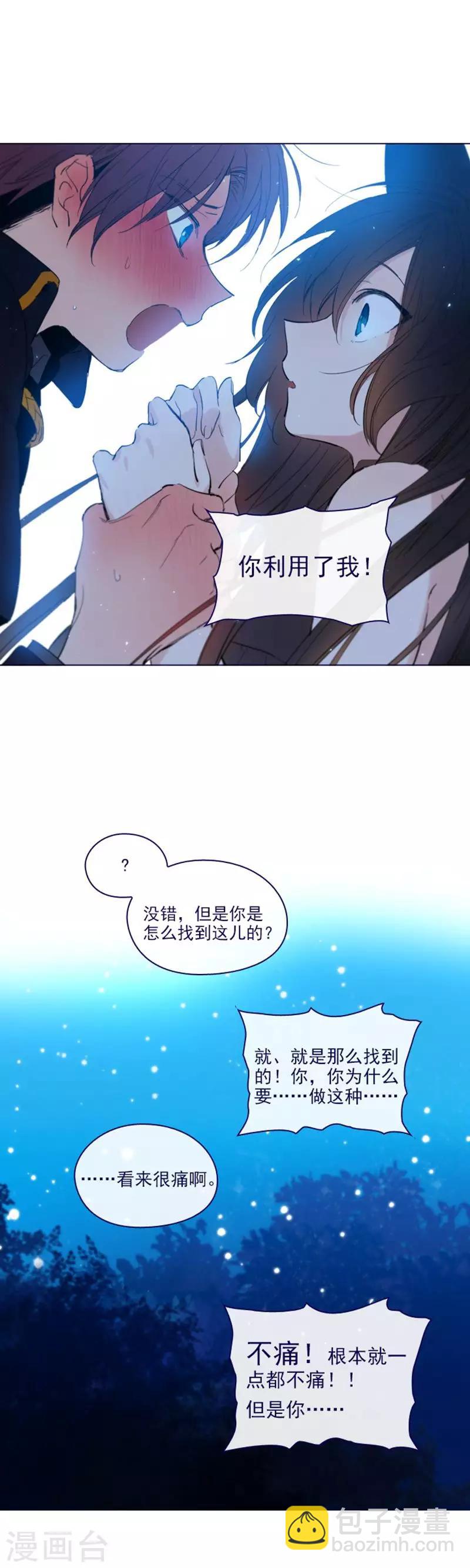 第2季14话 叫我的名字-第40话