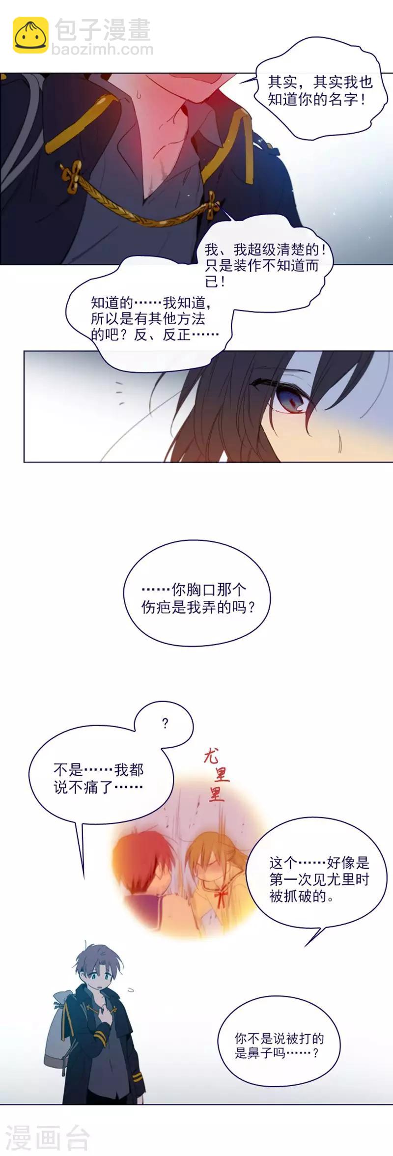 第2季14话 叫我的名字-第40话