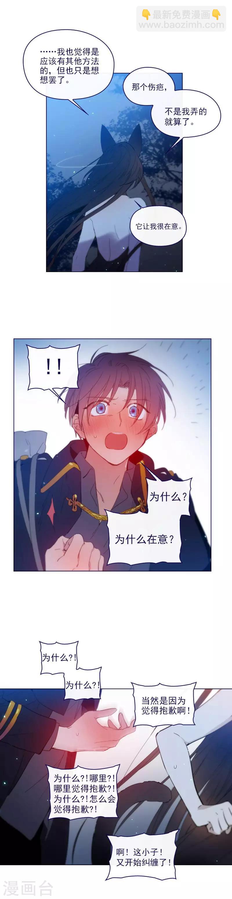 第2季14话 叫我的名字-第40话