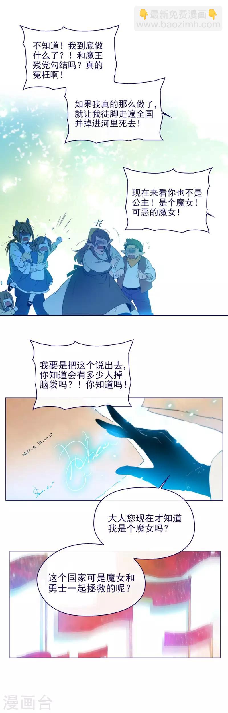 第2季14话 叫我的名字-第40话