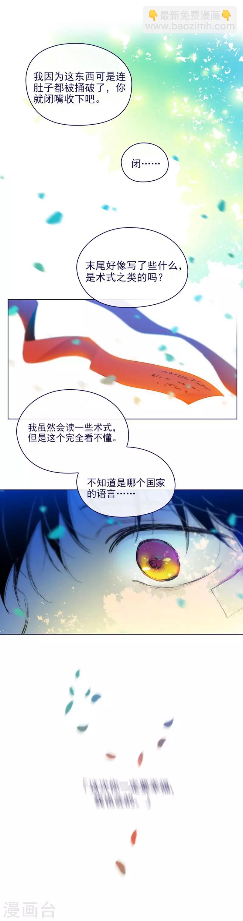 第2季14话 叫我的名字-第40话