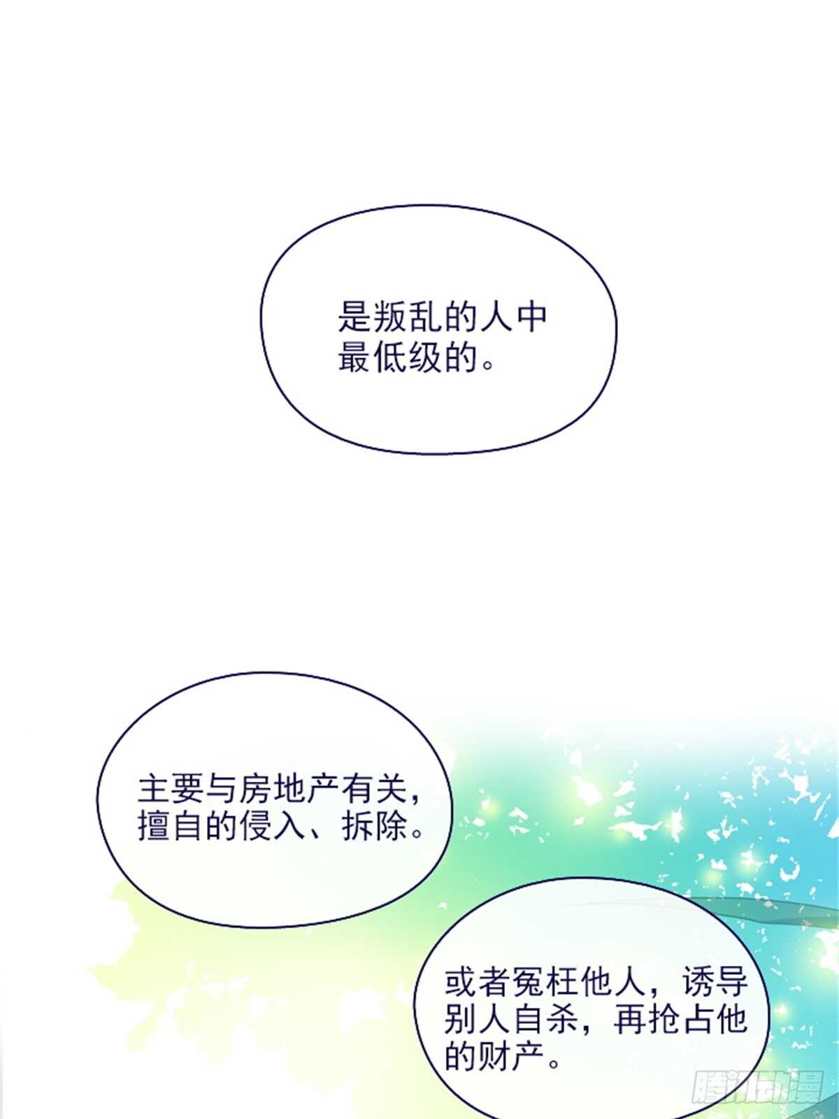 第二季14-叫我的名字(1/2)-第62话