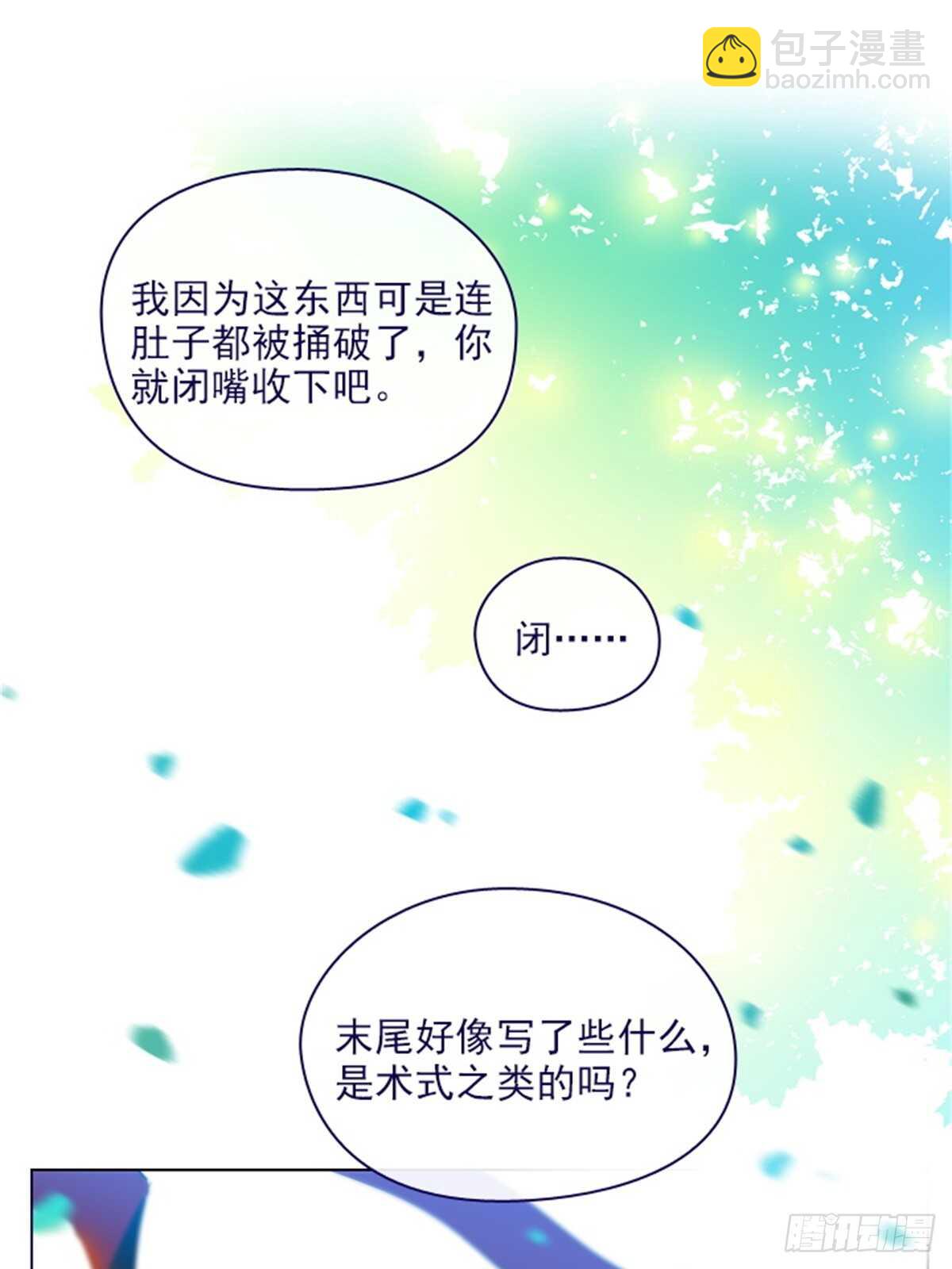 第二季14-叫我的名字(1/2)-第62话