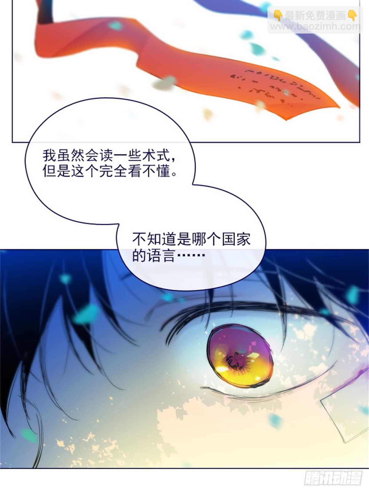 第二季14-叫我的名字(1/2)-第62话