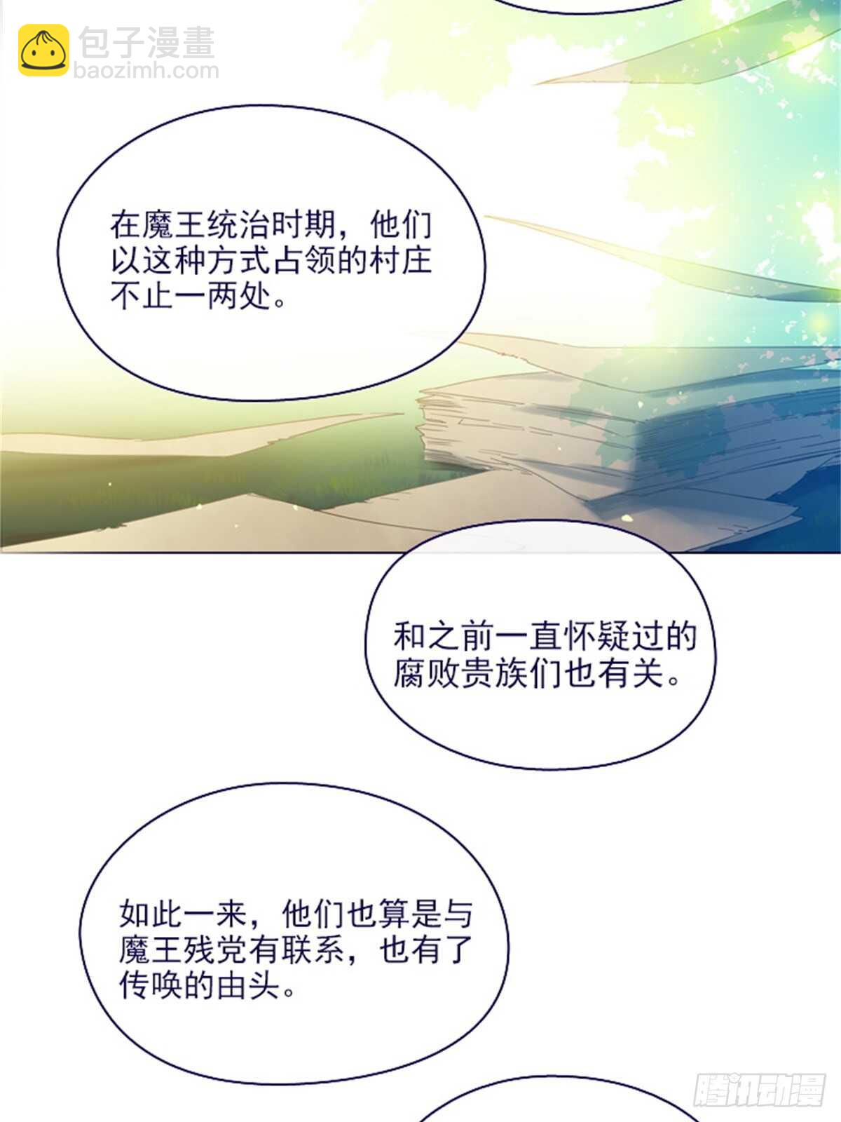 魔女的小跟班 - 第二季14-叫我的名字(1/2) - 2