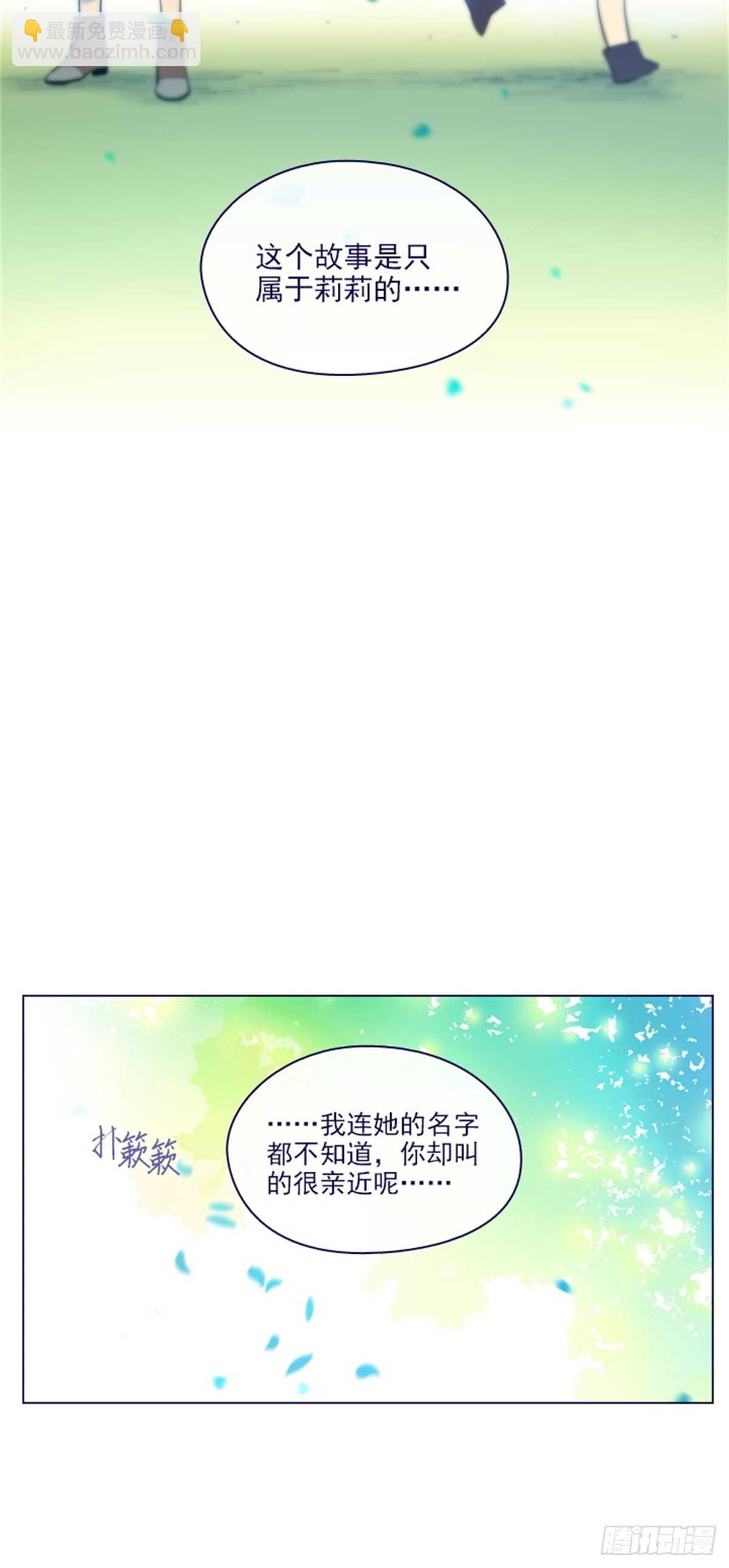 第二季14-叫我的名字(1/2)-第62话